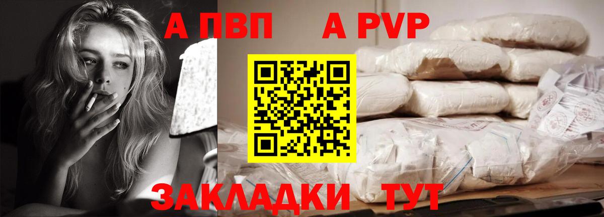 Alpha PVP крисы CK Слободской