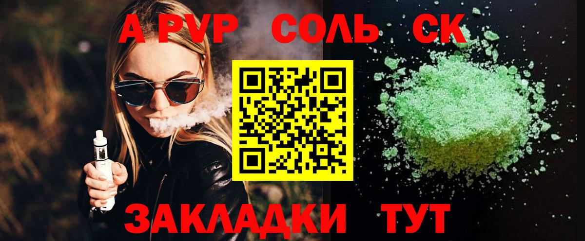Alpha PVP СК  А ПВП мука  A-PVP  Альфа ПВП мука  Вход с VPN  Слободской 