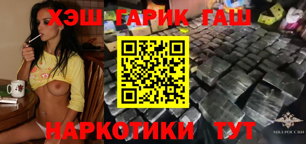 Гашиш VHQ  Гашиш  Слободской  Вход с VPN  ГАШ Premium 
