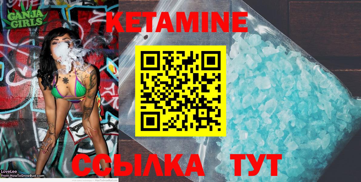 Слободской  Кетамин ketamine  Вход с VPN  Кетамин VHQ 