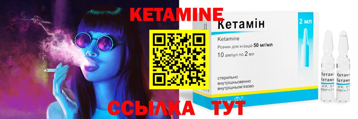 Кетамин ketamine Слободской