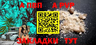 ALPHA-PVP Нальчик