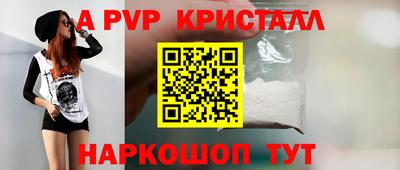 ALPHA PVP Нарткала
