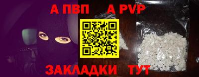 ALPHA PVP Нарткала