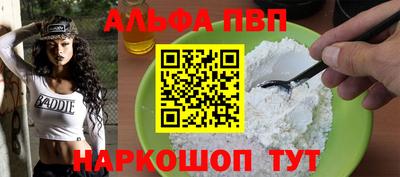 ALPHA-PVP Нальчик