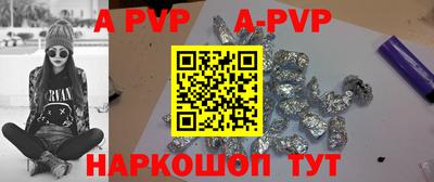 ALPHA-PVP Нальчик