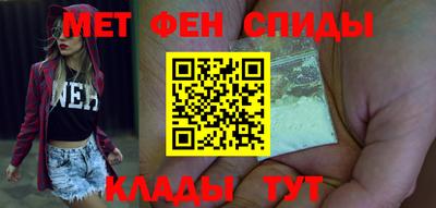 первитин Наро-Фоминск