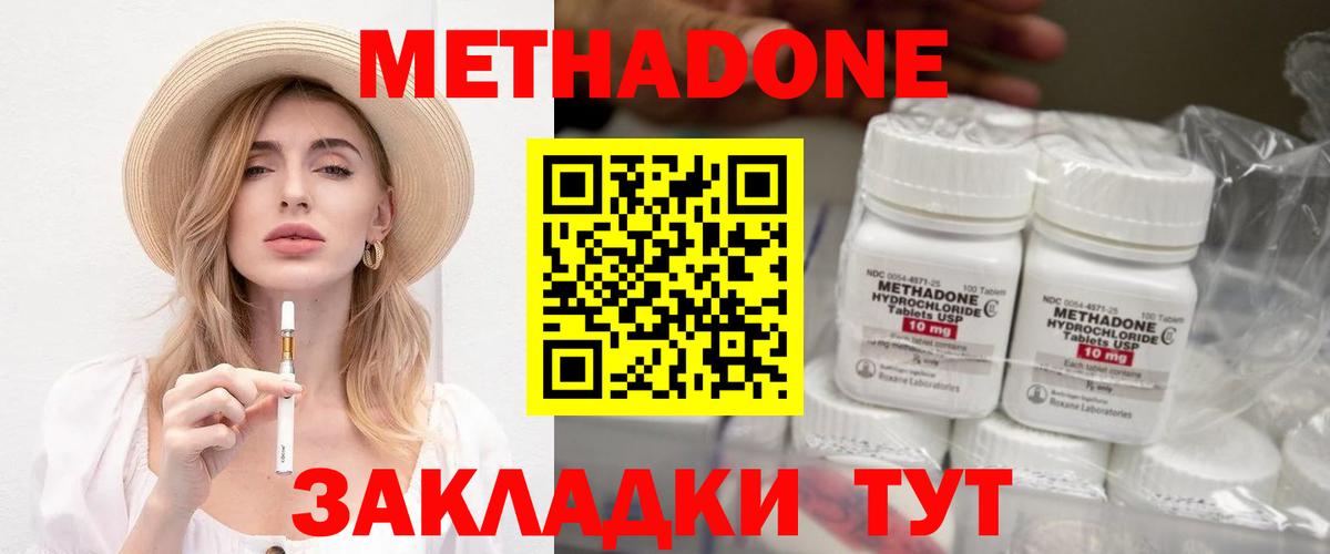 Метадон VHQ Слободской