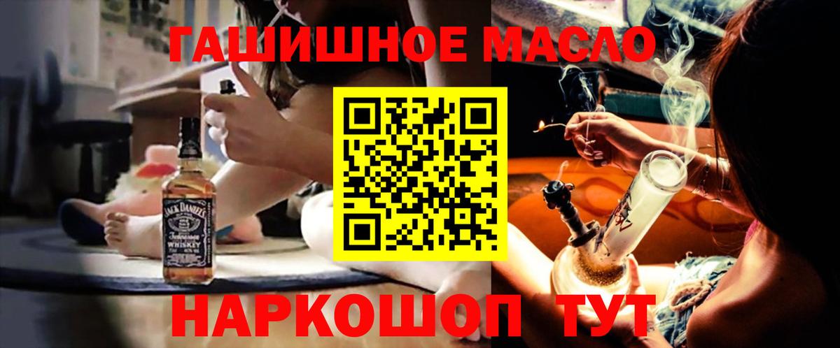 ТГК THC oil  Вход с VPN  Слободской  ТГК вейп с тгк 